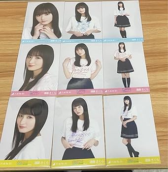 遠藤さくら 生写真 乃木坂46 在庫一掃キャンペーン コンプ 43セット 遠藤さくら 生写真 乃木坂46 在庫一掃キャンペーン コンプ 43